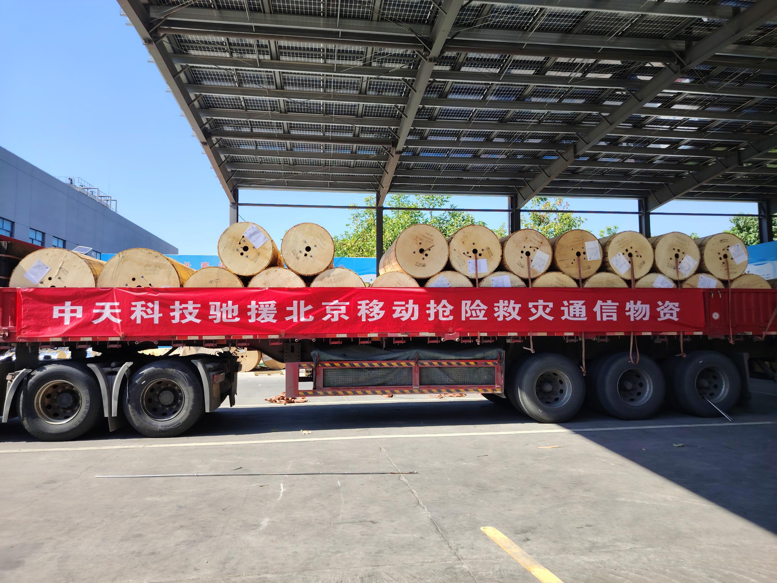 ��Ѵ��ͨ�������������޹�˾�Ƽ�Ѹ�ٳ�Ԯ��������һ��